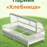 Усиленная грядка с полимерным покрытием 0.65х4м (высота 20см | панели 1м)